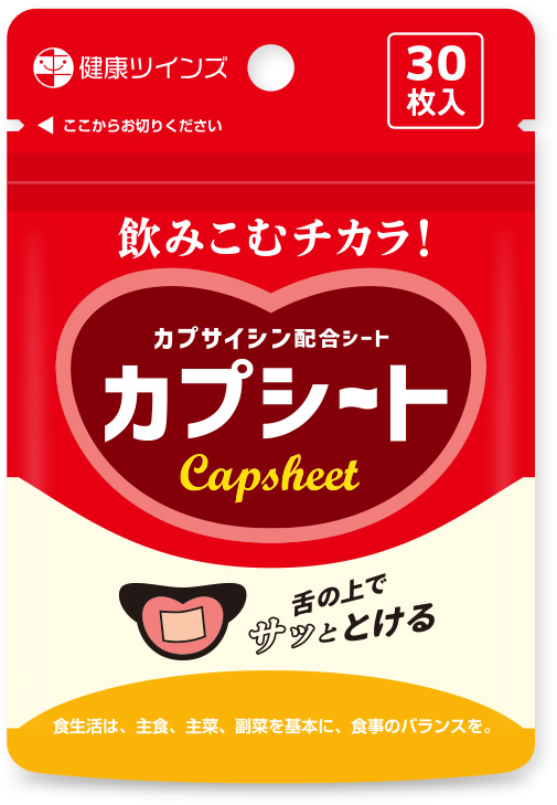 カプシート パッケージ