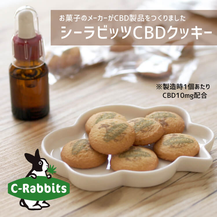 CBDクッキー(プリントクッキー)